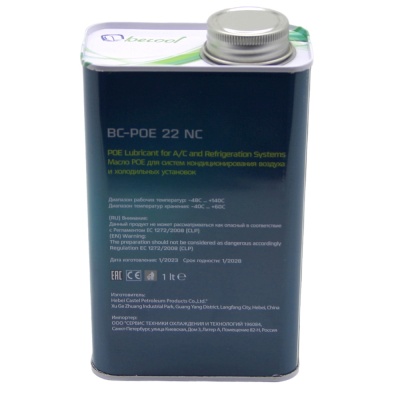 Масло синтетическое BC-POE 22 (1л.)